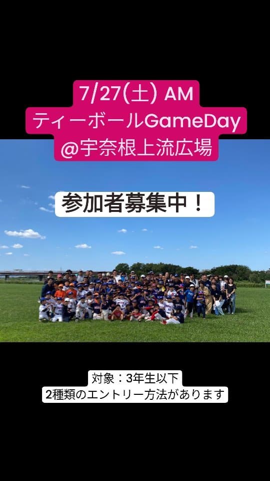 詳細・申込みはプルフィールのリンクから
https://forms.gle/QcBc2nbso5EbC3bx9